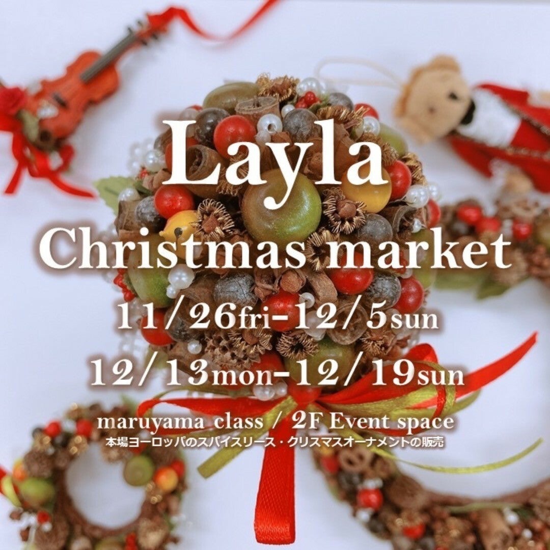 ホーム | Layla Christmas Sapporo